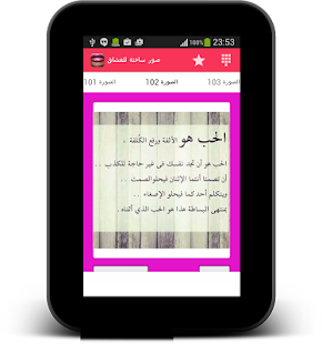 صور حب ساخنة  للعشاق Screenshots 1