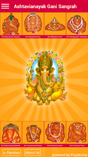 【免費音樂App】Ashtavinayak Gani Sangrah-APP點子