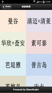 Free 旅游泰国 APK for Android
