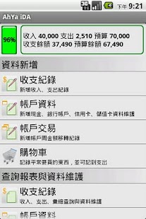 How to download AhYa iDA lastet apk for bluestacks