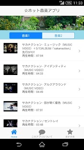 How to mod 【音楽紹介】ホットな音楽アプリ lastet apk for laptop