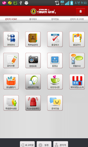 免費下載教育APP|경희멀티짐 app開箱文|APP開箱王