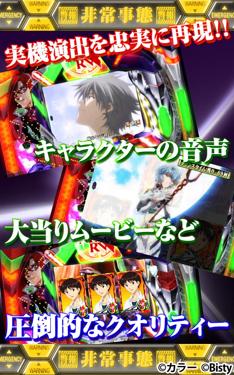 ヱヴァ ～始まりの福音～ Screen 2