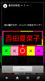 Lastest [3度目の紅白]ももトレ！[ももクロ] APK for PC