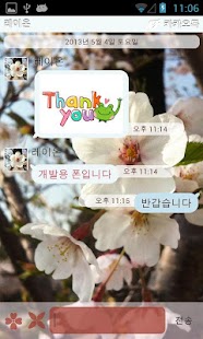 download 봄꽃 테마 - 카카오톡 테마 free