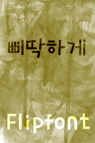 TS삐딱하게™ 한국어 Flipfont