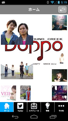 SOUND CREEK Doppo for Android