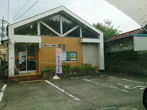 都留中央ニ郵便局(Tsuru Chuo 2 Post Office)