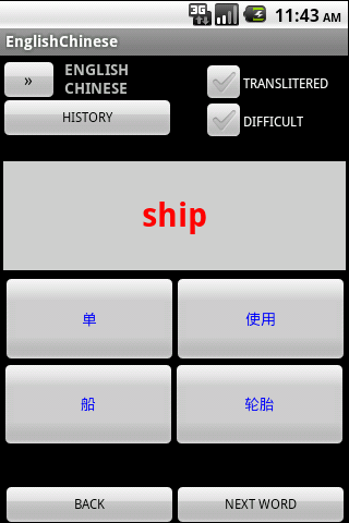 【免費書籍App】中國英語詞典-APP點子