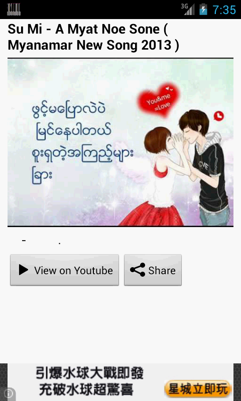 Myanmar Songs - screenshot