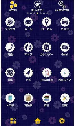 【免費個人化App】midsummer night for[+]HOMEきせかえ-APP點子