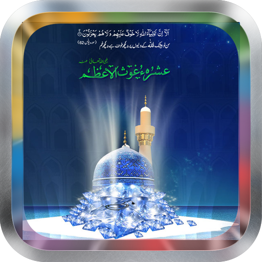 Quran Ahmed Al Ajmi MP3