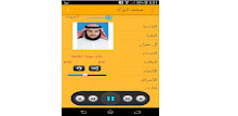 Holy Quran - Saud Al-Shuraim APK