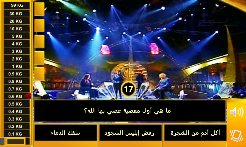 لعبة وزنك ذهب - screenshot