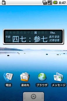 漢字時計ウィジェット版 Androidアプリ Applion
