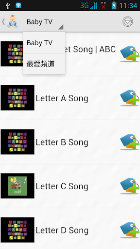 【免費娛樂App】Baby TV-APP點子