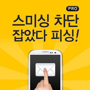 How to install Smising Block Pro 1.7 unlimited apk for laptop