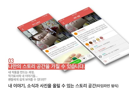 Free 아이디어스(idus) 판매 작가님 앱 APK