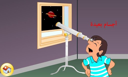 Free Education  Five Senses APK for Android
