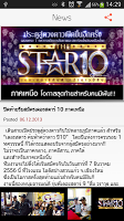 THE STAR ค้นฟ้าคว้าดาว APK Screenshot #3