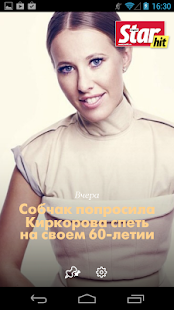 Новости шоу-бизнеса Starhit.ru Screen 2