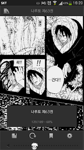 How to download 나루토 공식 디지털 코믹 (1권~최신권) 2.0.3 unlimited apk for pc