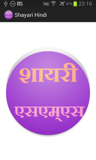 Shayari Hindi