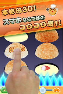 たこやきコロタン ～秘密のレシピ～ Screenshots 0