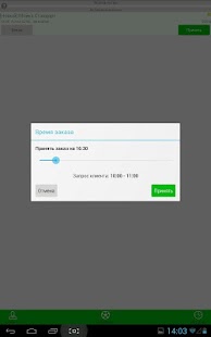 Русмойка оператор Screenshots 1