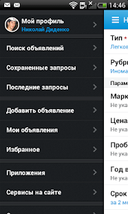 Lastest Авто в Перми 59.ru APK for Android