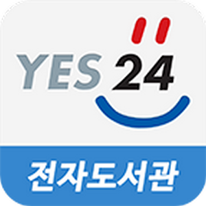 예스24 도서관 1.1.3