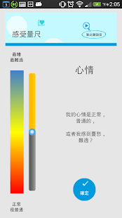iHOPE Nurse (研究測試用) Screenshots 5
