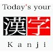 Japanese Kanji horoscope