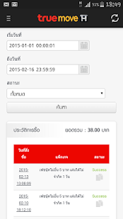 True Information Technology Company Limited Download Aplikasi H Pack แพ็กเกจเสริมทรูมูฟเอช apk gratis untuk Android