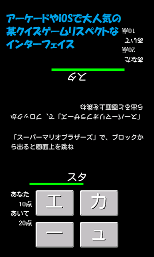 早押しクイズ はやくい！（仮） 前期ファミコンソフト編