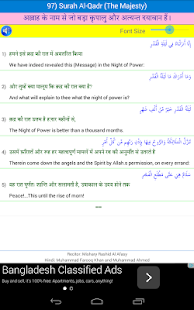 How to get 25 Small Surah Hindi lastet apk for pc