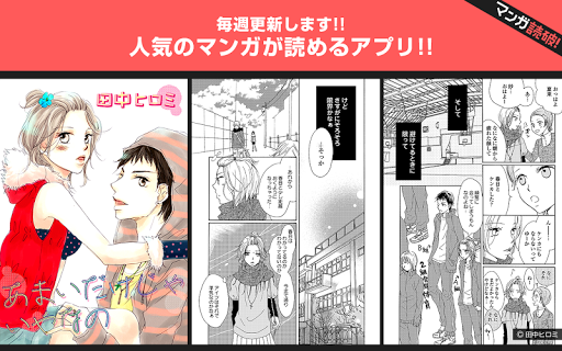 毎週更新！読破シリーズ-無料マンガや人気漫画がたくさん読める