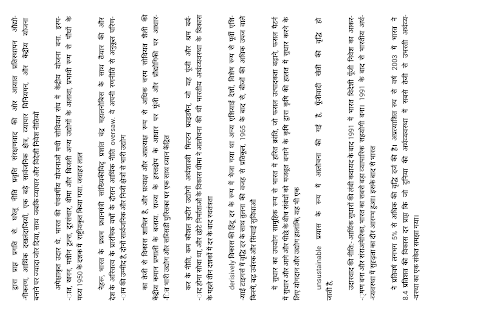 Indian Economy in Hindi Screenshots 2