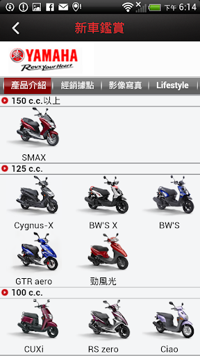 YAMAHA 心行動