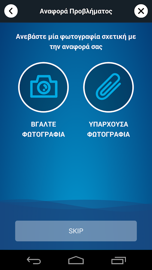   EYDAP - στιγμιότυπο οθόνης 