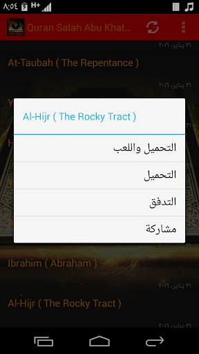 免費下載音樂APP|Quran by Salah Abu Khater app開箱文|APP開箱王