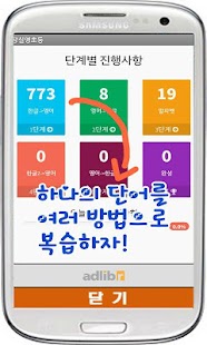 How to install 영단어수능 장실영(영어단어암기) 5.0 apk for bluestacks