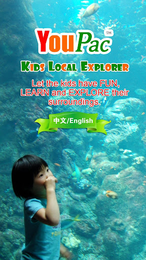 kids local explorer CN EN