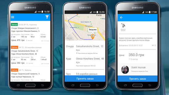 Lastest TONA Driver Грузоперевозки APK for Android