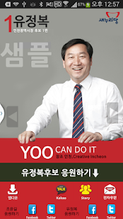 Lastest 유정복&조윤길 (모팜) APK for PC