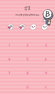 혈관고 파스텔 B형 카카오톡 테마 Screenshots 5