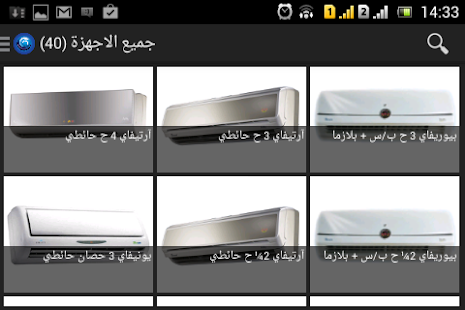 يونيون آير unionaire Screenshots 1