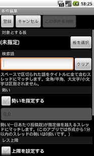Free 2ch観測器 自動検索ツール APK