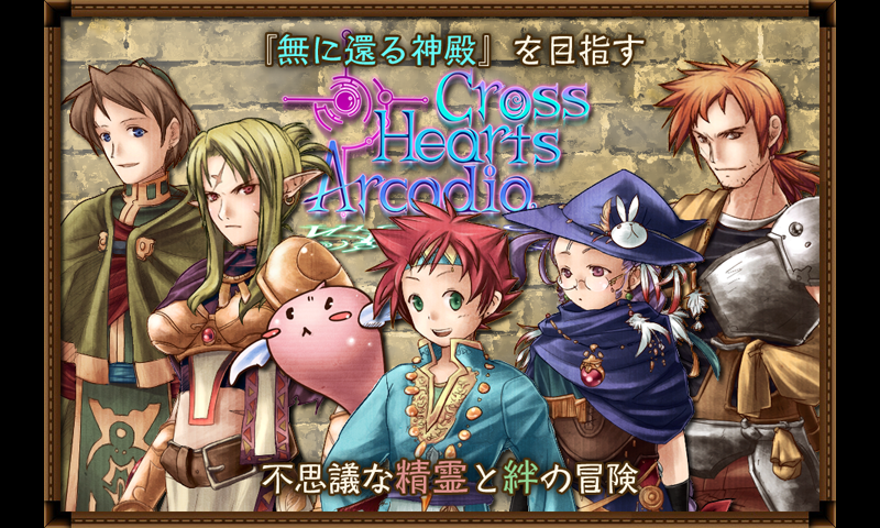 Android application RPG Cross Hearts Arcadia screenshort