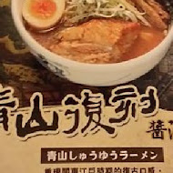 麵屋武藏